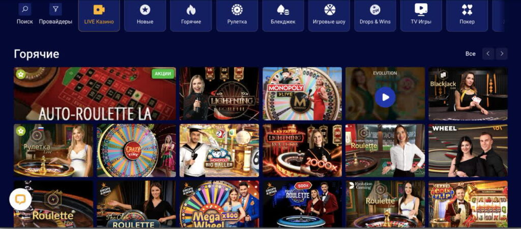 Живое казино Olimpbet